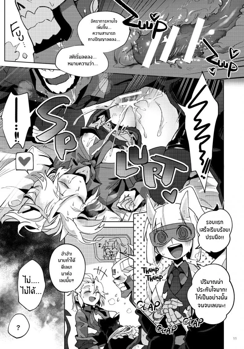 เรื่องวุ่นๆในเฮลเทคเกอร์ [Tettsui Sole (Noah)] Re_ (Helltaker) หน้า 10