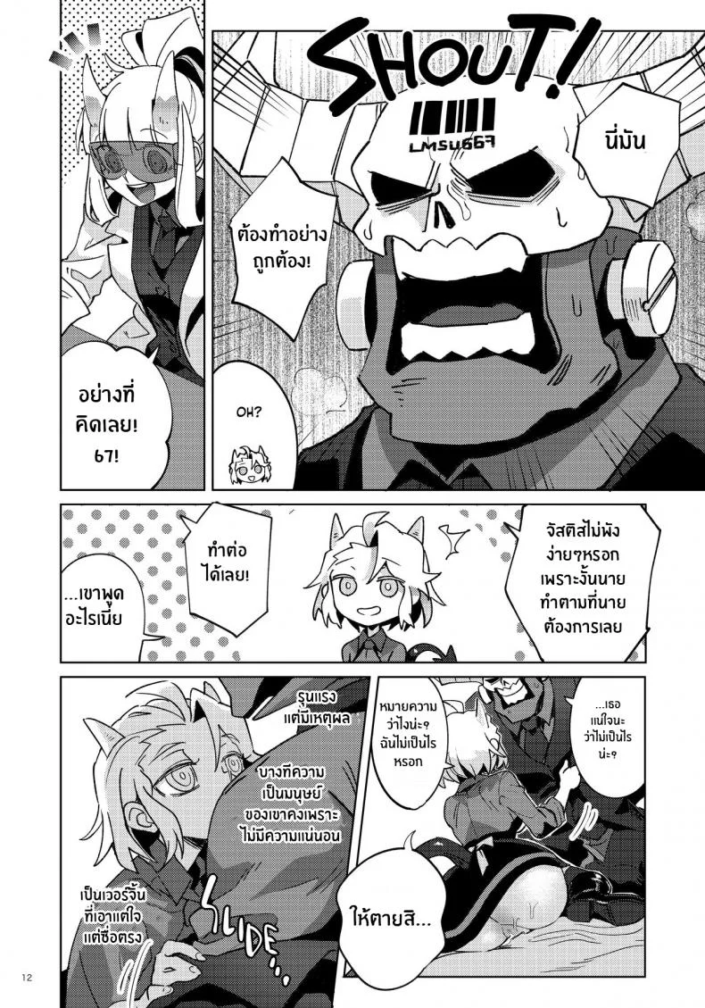 เรื่องวุ่นๆในเฮลเทคเกอร์ [Tettsui Sole (Noah)] Re_ (Helltaker) หน้า 11