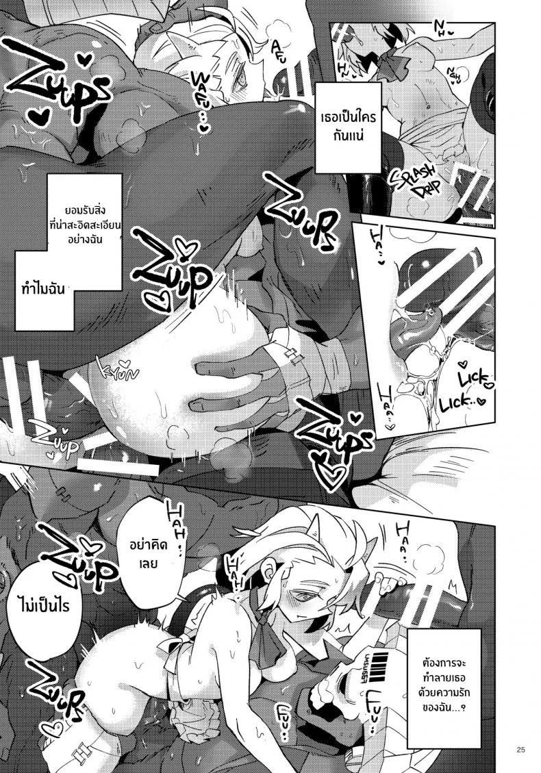 เรื่องวุ่นๆในเฮลเทคเกอร์ [Tettsui Sole (Noah)] Re_ (Helltaker) หน้า 24