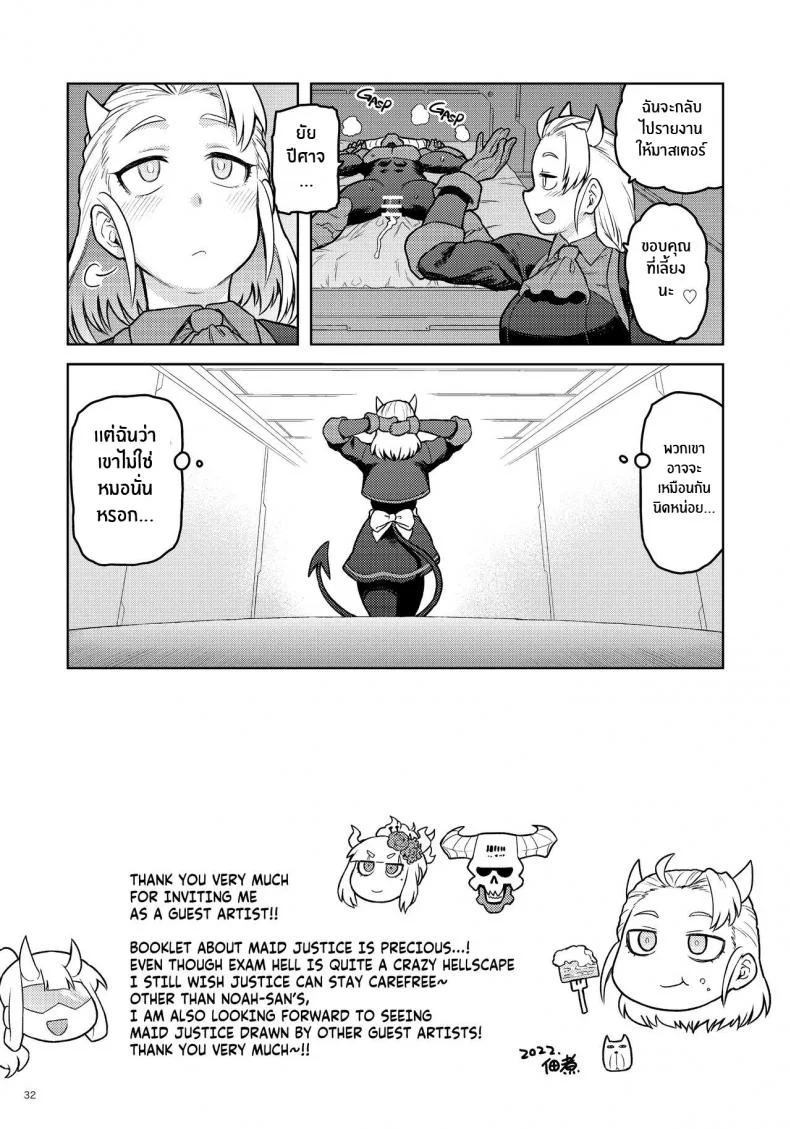 เรื่องวุ่นๆในเฮลเทคเกอร์ [Tettsui Sole (Noah)] Re_ (Helltaker) หน้า 31