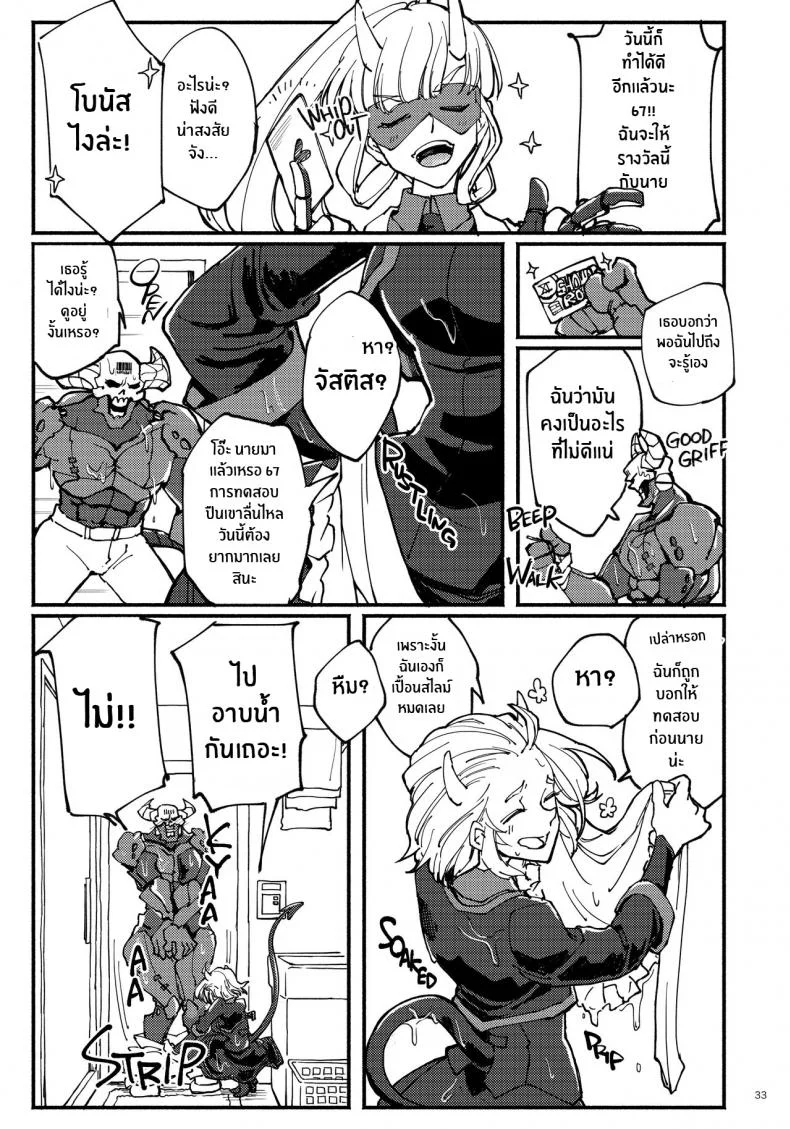 เรื่องวุ่นๆในเฮลเทคเกอร์ [Tettsui Sole (Noah)] Re_ (Helltaker) หน้า 32