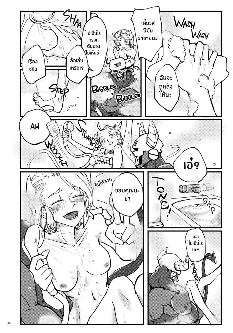 เรื่องวุ่นๆในเฮลเทคเกอร์ [Tettsui Sole (Noah)] Re_ (Helltaker) หน้า 33