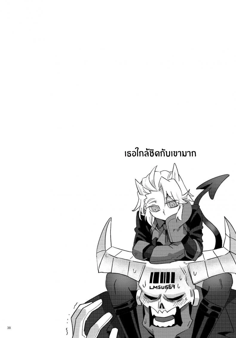 เรื่องวุ่นๆในเฮลเทคเกอร์ [Tettsui Sole (Noah)] Re_ (Helltaker) หน้า 37