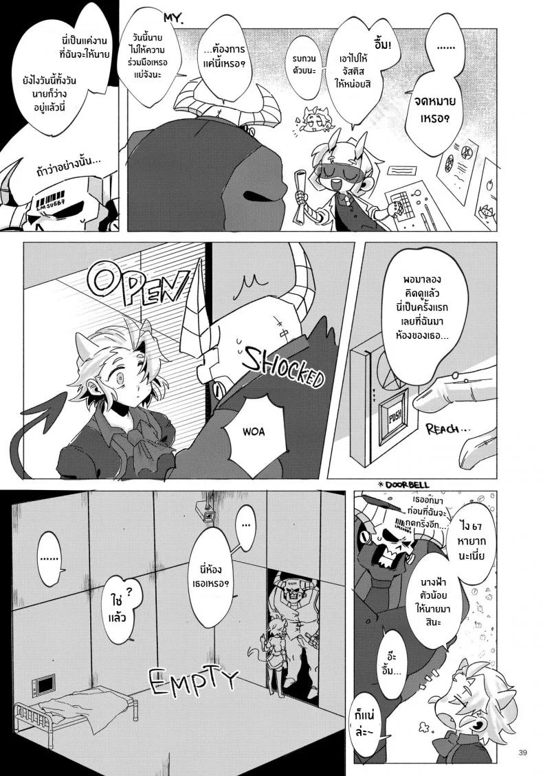 เรื่องวุ่นๆในเฮลเทคเกอร์ [Tettsui Sole (Noah)] Re_ (Helltaker) หน้า 38