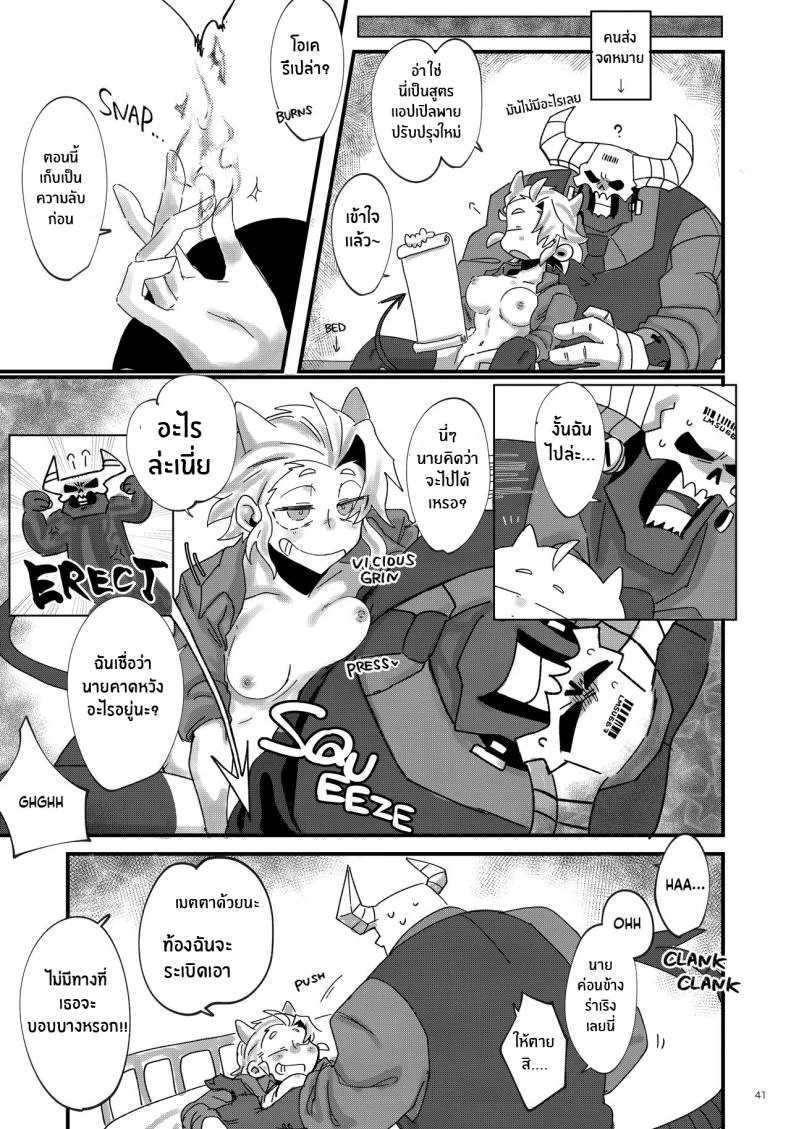 เรื่องวุ่นๆในเฮลเทคเกอร์ [Tettsui Sole (Noah)] Re_ (Helltaker) หน้า 40