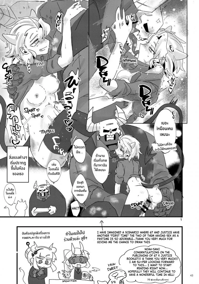 เรื่องวุ่นๆในเฮลเทคเกอร์ [Tettsui Sole (Noah)] Re_ (Helltaker) หน้า 42