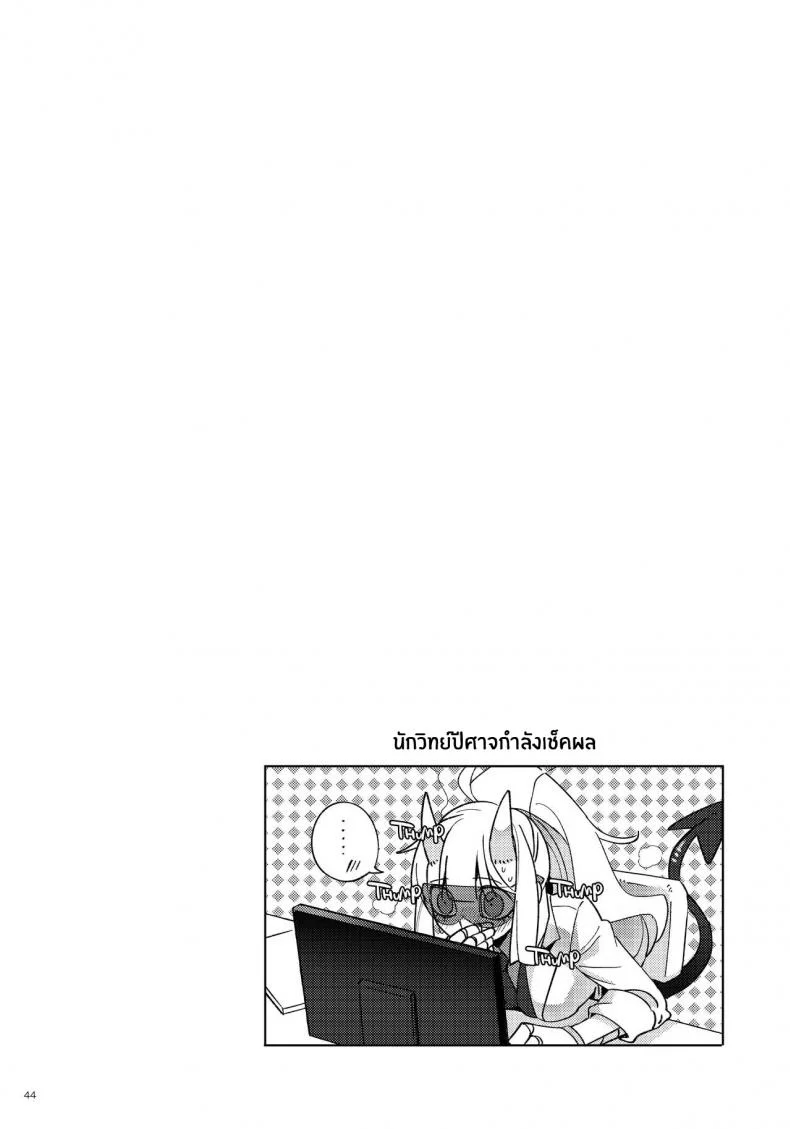 เรื่องวุ่นๆในเฮลเทคเกอร์ [Tettsui Sole (Noah)] Re_ (Helltaker) หน้า 43