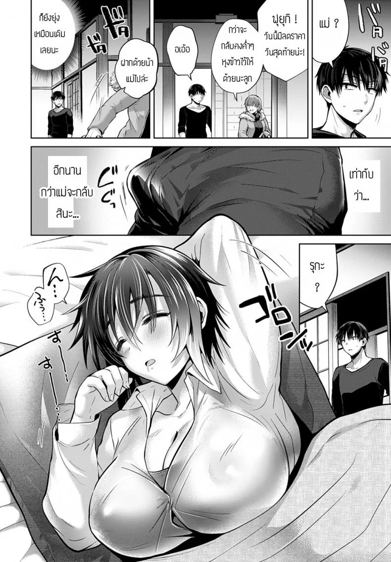 น้องข้างบ้าน [Uten Omeka] Natsukano หน้า 4