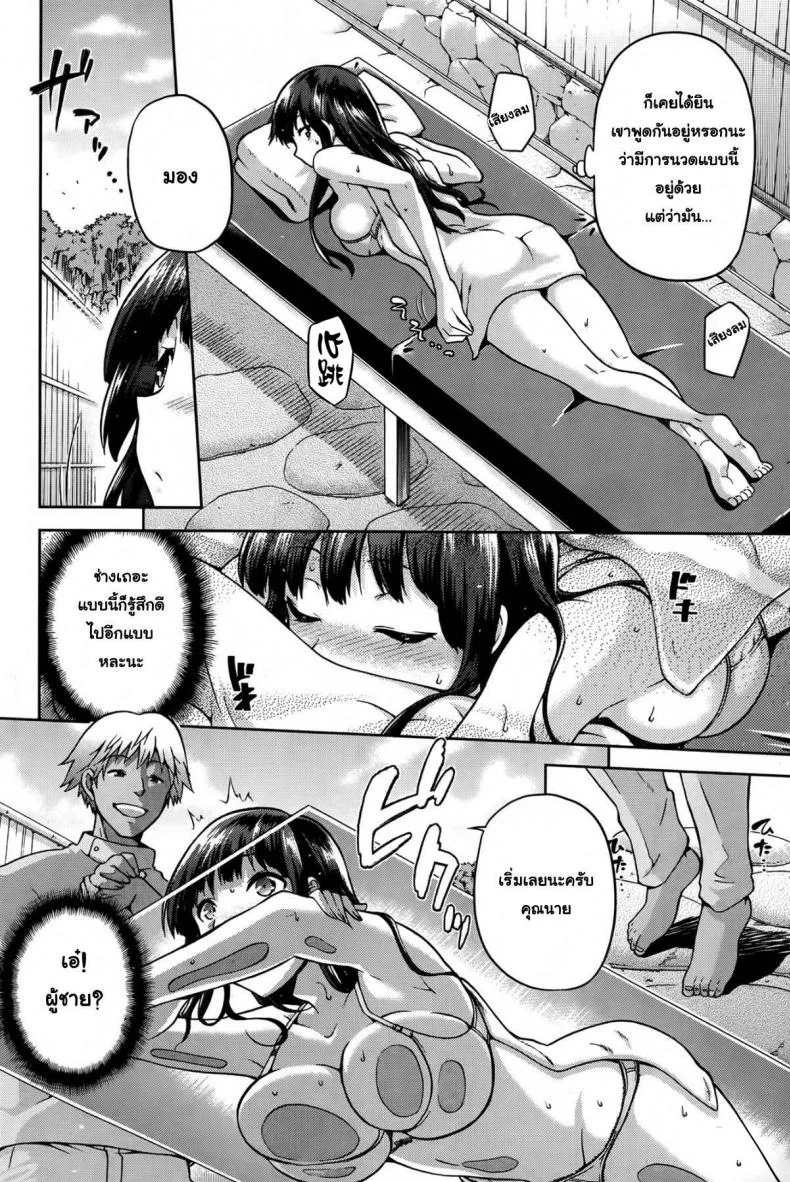 ลองสักทีจะติดใจ [kiasa] Momi Hogushi (COMIC HOTMiLK 2014-08) หน้า 4