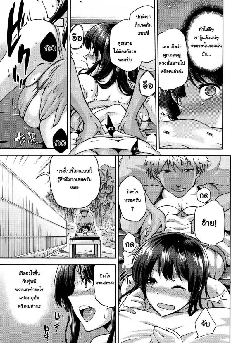 ลองสักทีจะติดใจ [kiasa] Momi Hogushi (COMIC HOTMiLK 2014-08) หน้า 7