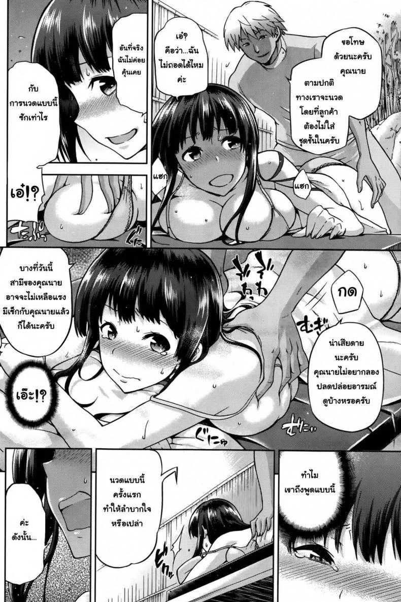 ลองสักทีจะติดใจ [kiasa] Momi Hogushi (COMIC HOTMiLK 2014-08) หน้า 8