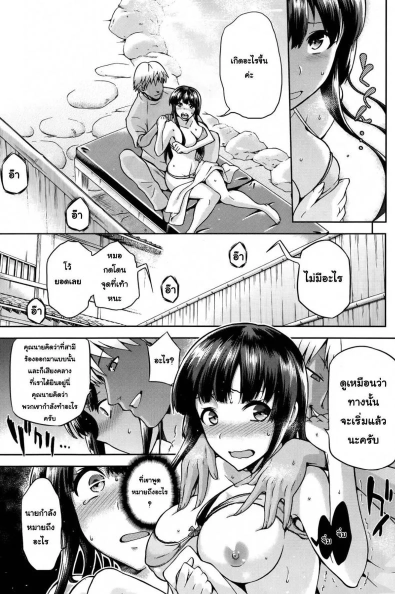 ลองสักทีจะติดใจ [kiasa] Momi Hogushi (COMIC HOTMiLK 2014-08) หน้า 11