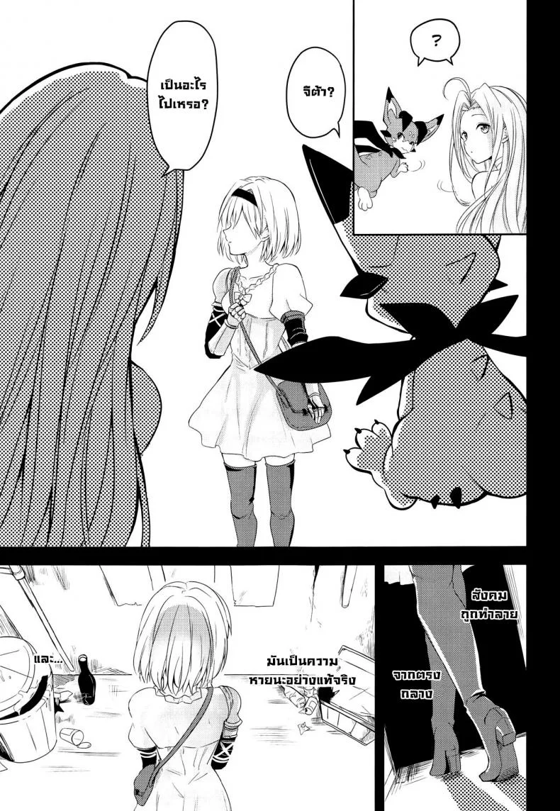 คำสัญญาฤดูร้อน [momoirohoppe (Rei)] Natsu no Yakusoku  Summer's Promise (Granblue Fantasy) หน้า 4