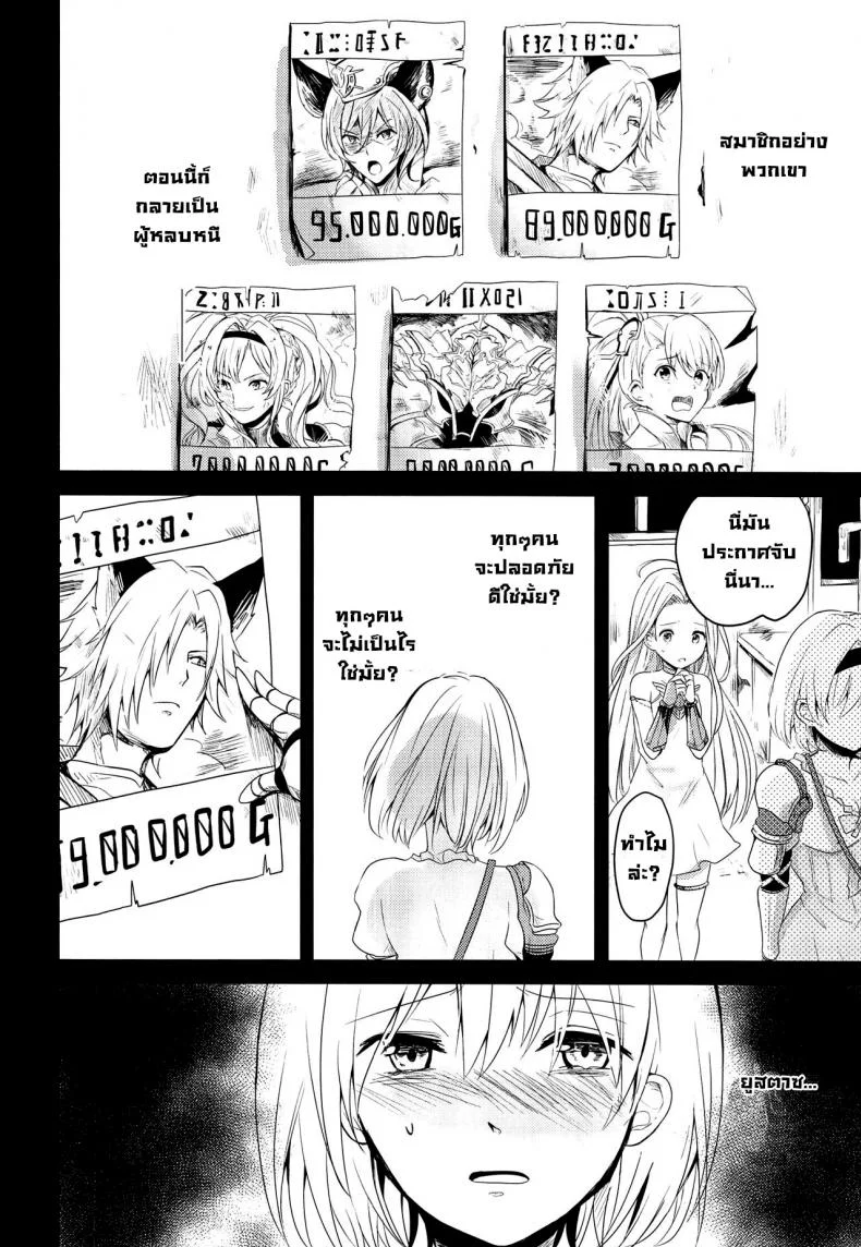 คำสัญญาฤดูร้อน [momoirohoppe (Rei)] Natsu no Yakusoku  Summer's Promise (Granblue Fantasy) หน้า 5