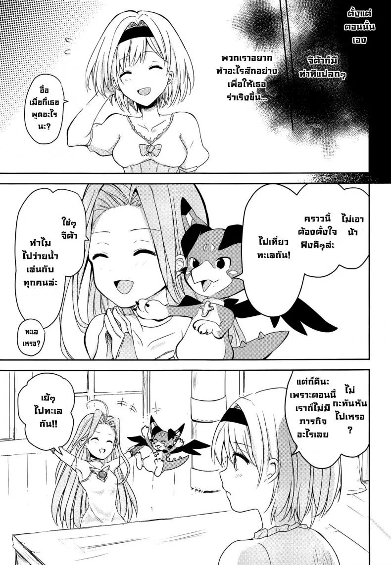 คำสัญญาฤดูร้อน [momoirohoppe (Rei)] Natsu no Yakusoku  Summer's Promise (Granblue Fantasy) หน้า 6