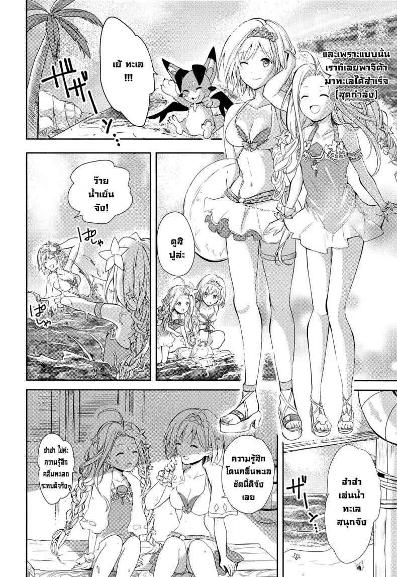 คำสัญญาฤดูร้อน [momoirohoppe (Rei)] Natsu no Yakusoku  Summer's Promise (Granblue Fantasy) หน้า 7