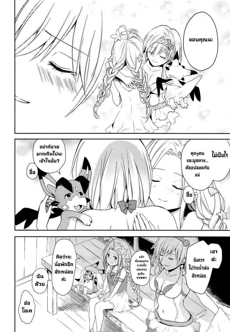 คำสัญญาฤดูร้อน [momoirohoppe (Rei)] Natsu no Yakusoku  Summer's Promise (Granblue Fantasy) หน้า 9