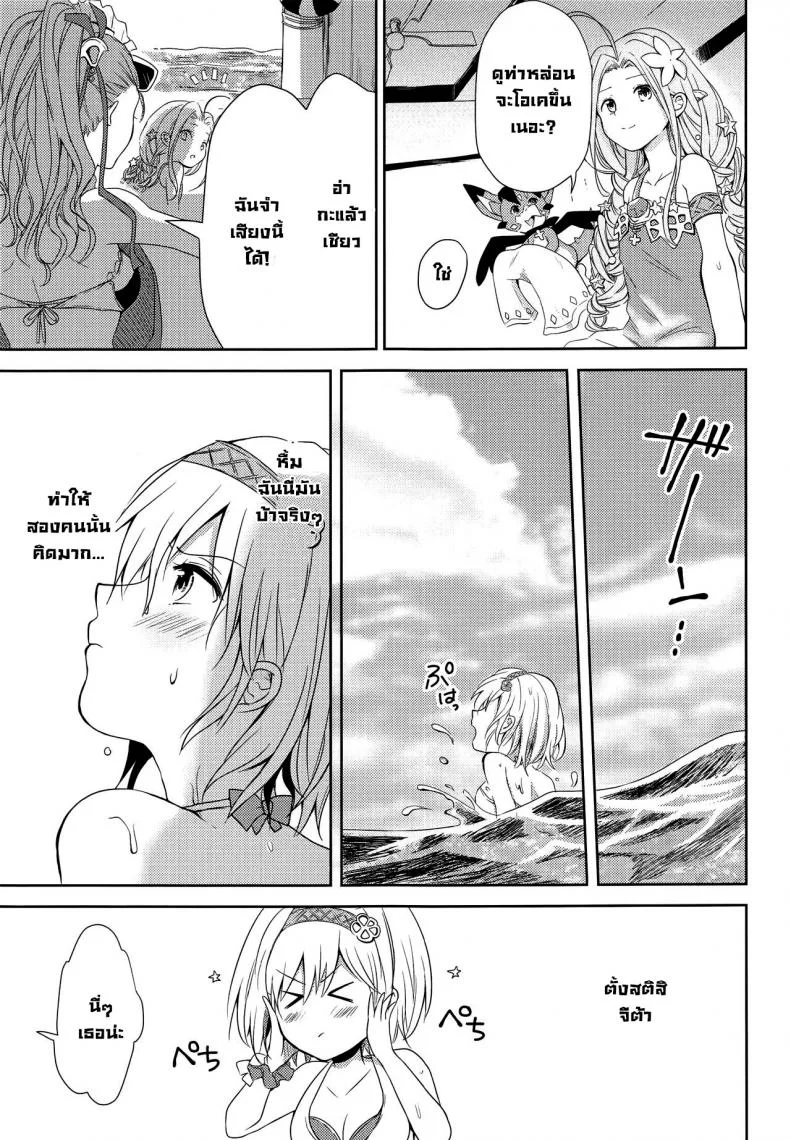 คำสัญญาฤดูร้อน [momoirohoppe (Rei)] Natsu no Yakusoku  Summer's Promise (Granblue Fantasy) หน้า 10