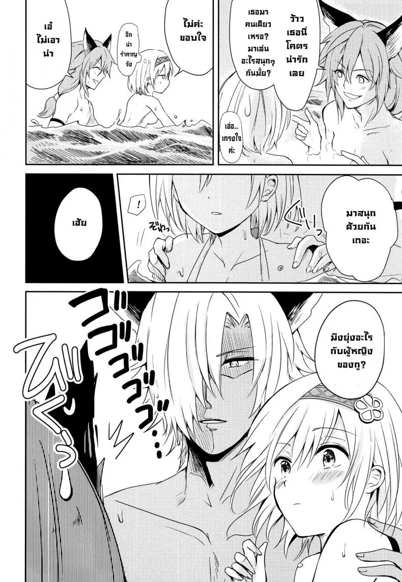 คำสัญญาฤดูร้อน [momoirohoppe (Rei)] Natsu no Yakusoku  Summer's Promise (Granblue Fantasy) หน้า 11