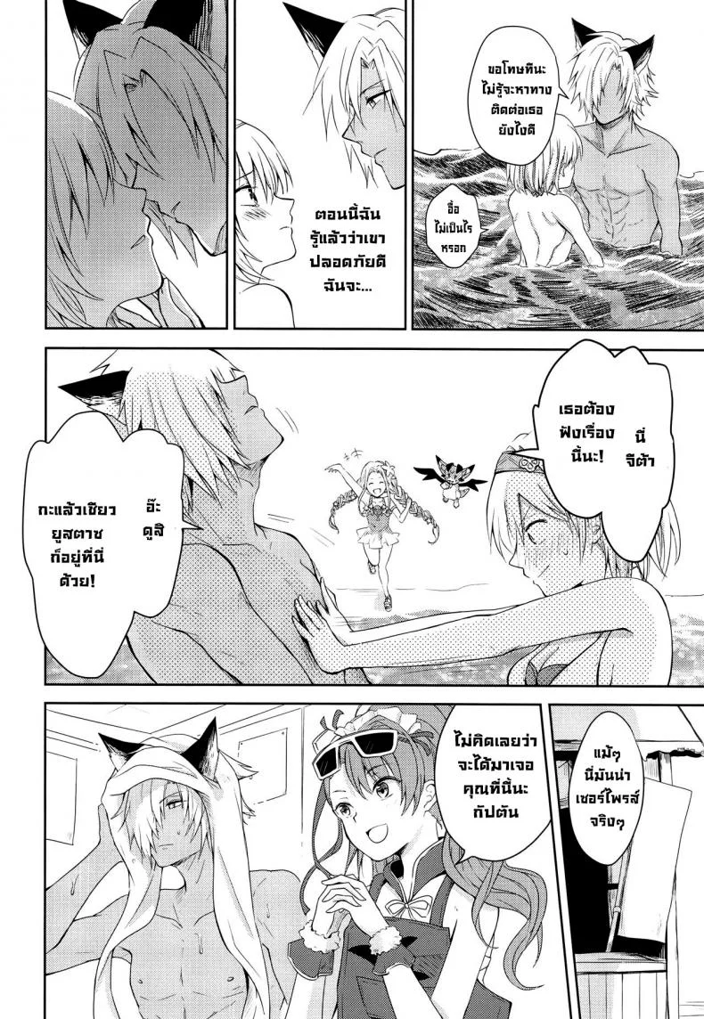 คำสัญญาฤดูร้อน [momoirohoppe (Rei)] Natsu no Yakusoku  Summer's Promise (Granblue Fantasy) หน้า 13