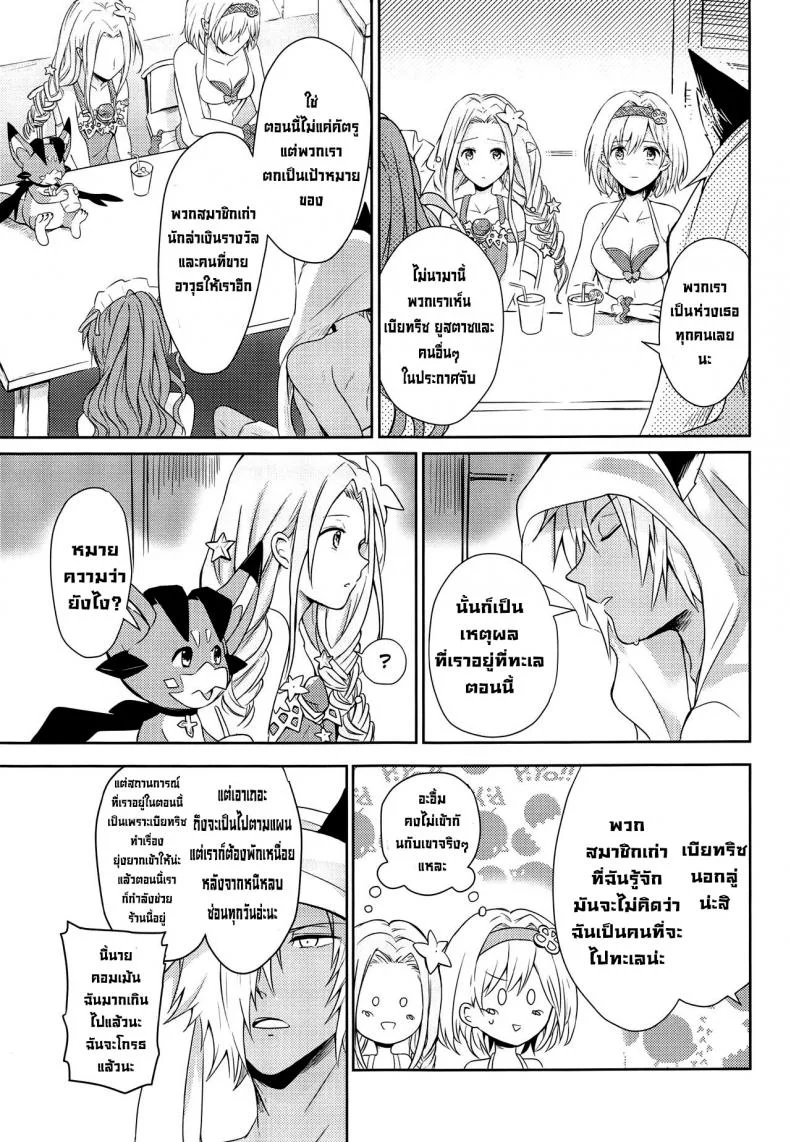 คำสัญญาฤดูร้อน [momoirohoppe (Rei)] Natsu no Yakusoku  Summer's Promise (Granblue Fantasy) หน้า 14