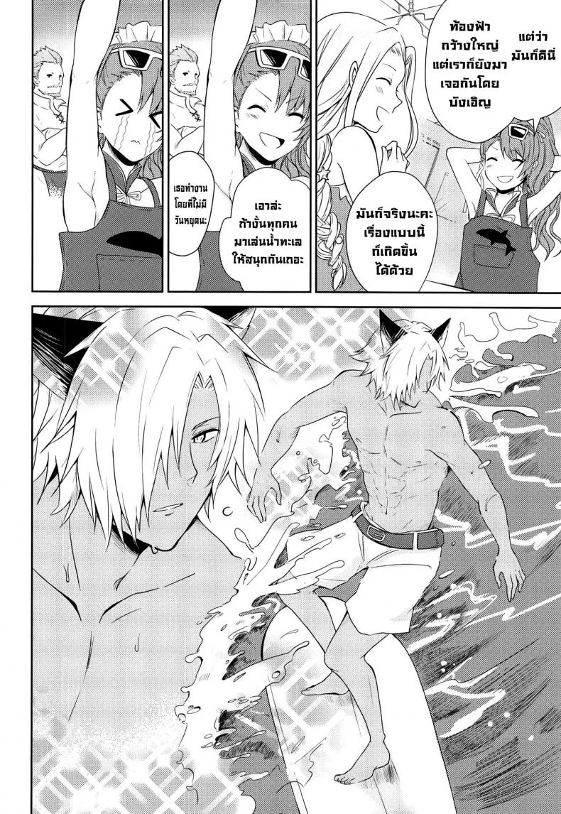 คำสัญญาฤดูร้อน [momoirohoppe (Rei)] Natsu no Yakusoku  Summer's Promise (Granblue Fantasy) หน้า 15