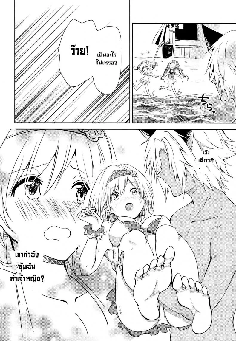 คำสัญญาฤดูร้อน [momoirohoppe (Rei)] Natsu no Yakusoku  Summer's Promise (Granblue Fantasy) หน้า 17
