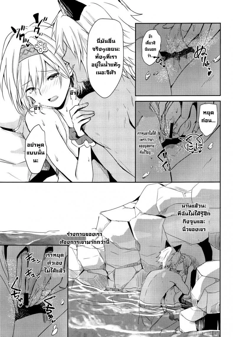 คำสัญญาฤดูร้อน [momoirohoppe (Rei)] Natsu no Yakusoku  Summer's Promise (Granblue Fantasy) หน้า 20