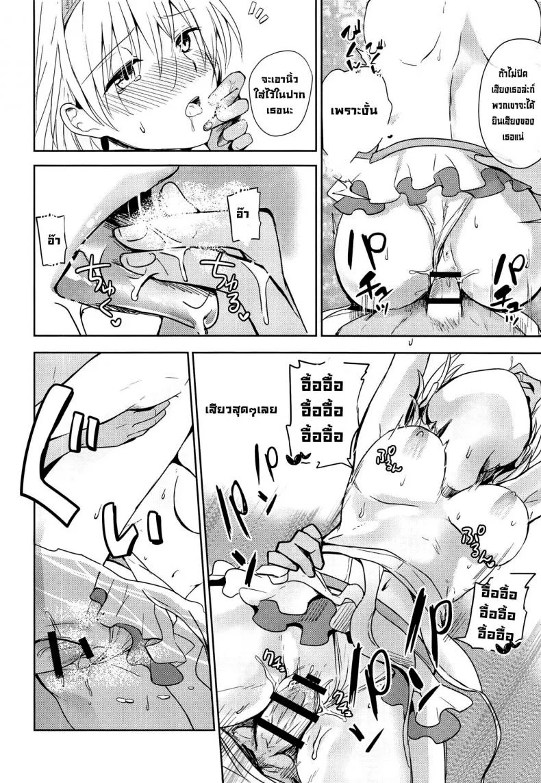 คำสัญญาฤดูร้อน [momoirohoppe (Rei)] Natsu no Yakusoku  Summer's Promise (Granblue Fantasy) หน้า 25