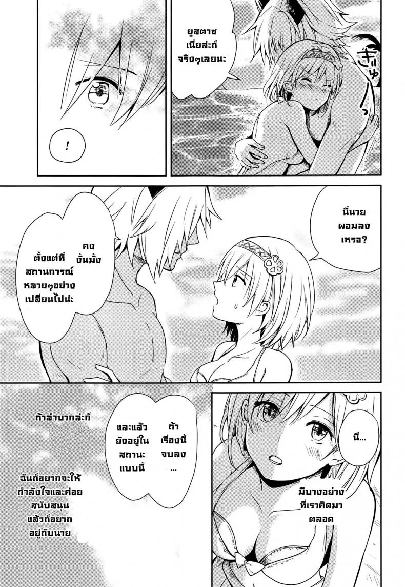 คำสัญญาฤดูร้อน [momoirohoppe (Rei)] Natsu no Yakusoku  Summer's Promise (Granblue Fantasy) หน้า 28