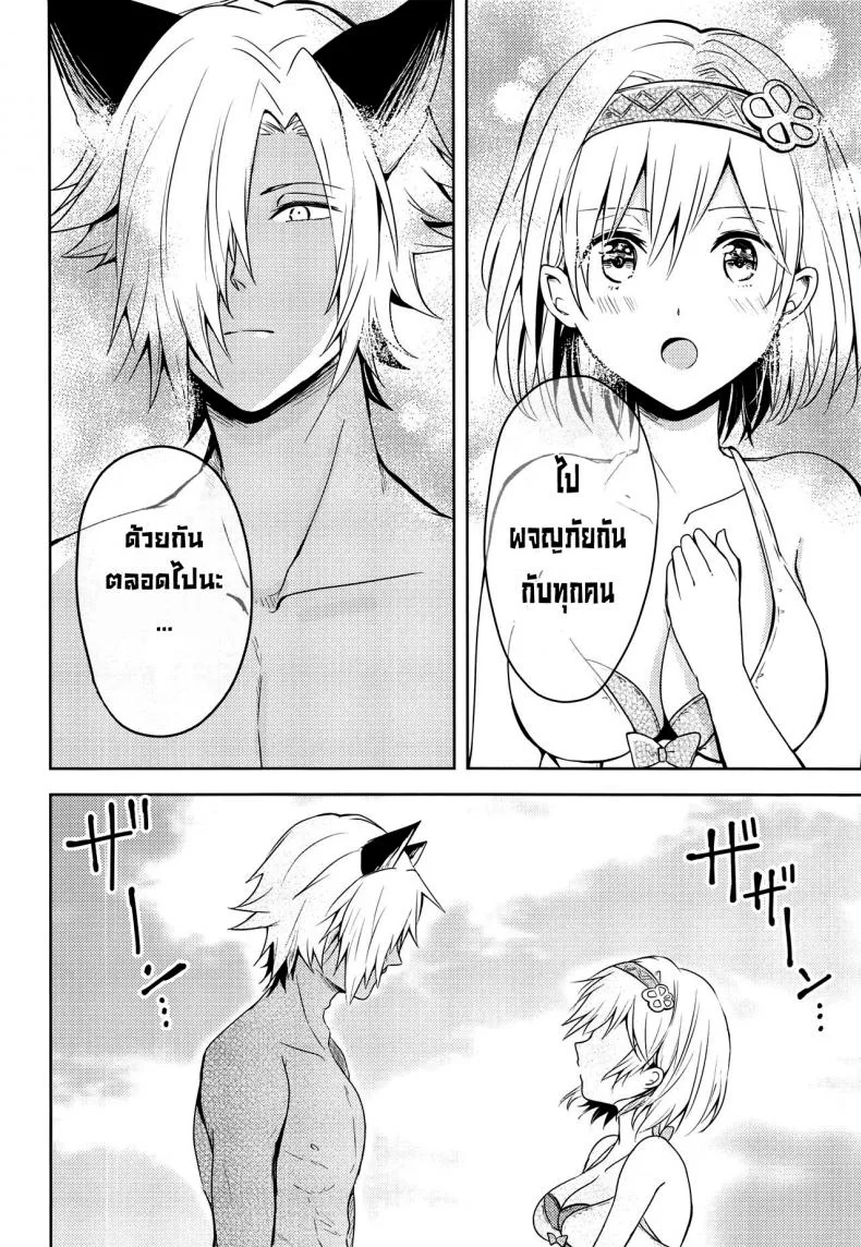 คำสัญญาฤดูร้อน [momoirohoppe (Rei)] Natsu no Yakusoku  Summer's Promise (Granblue Fantasy) หน้า 29