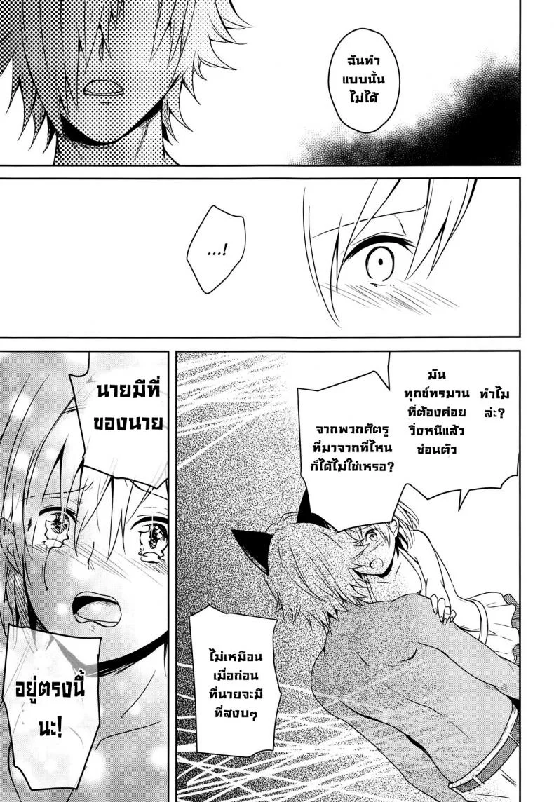 คำสัญญาฤดูร้อน [momoirohoppe (Rei)] Natsu no Yakusoku  Summer's Promise (Granblue Fantasy) หน้า 30