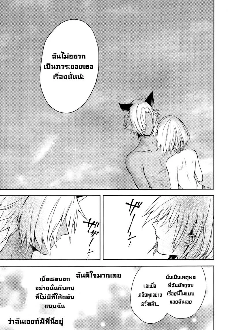 คำสัญญาฤดูร้อน [momoirohoppe (Rei)] Natsu no Yakusoku  Summer's Promise (Granblue Fantasy) หน้า 32