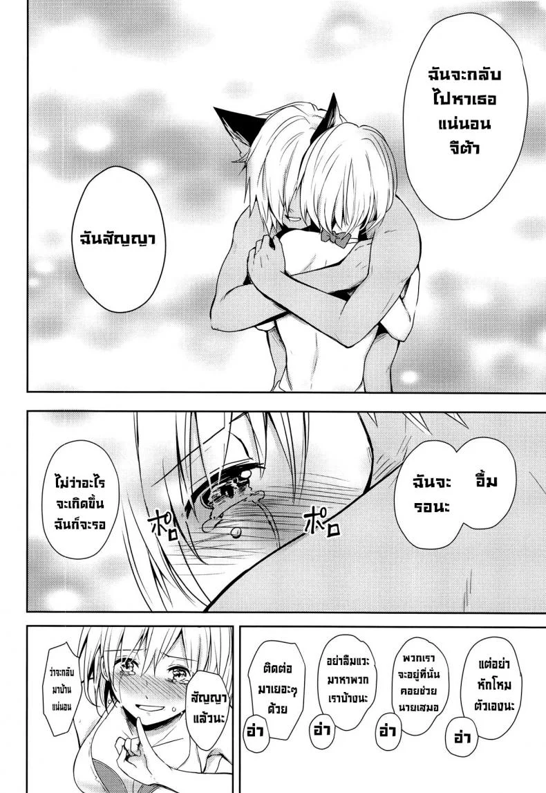 คำสัญญาฤดูร้อน [momoirohoppe (Rei)] Natsu no Yakusoku  Summer's Promise (Granblue Fantasy) หน้า 33