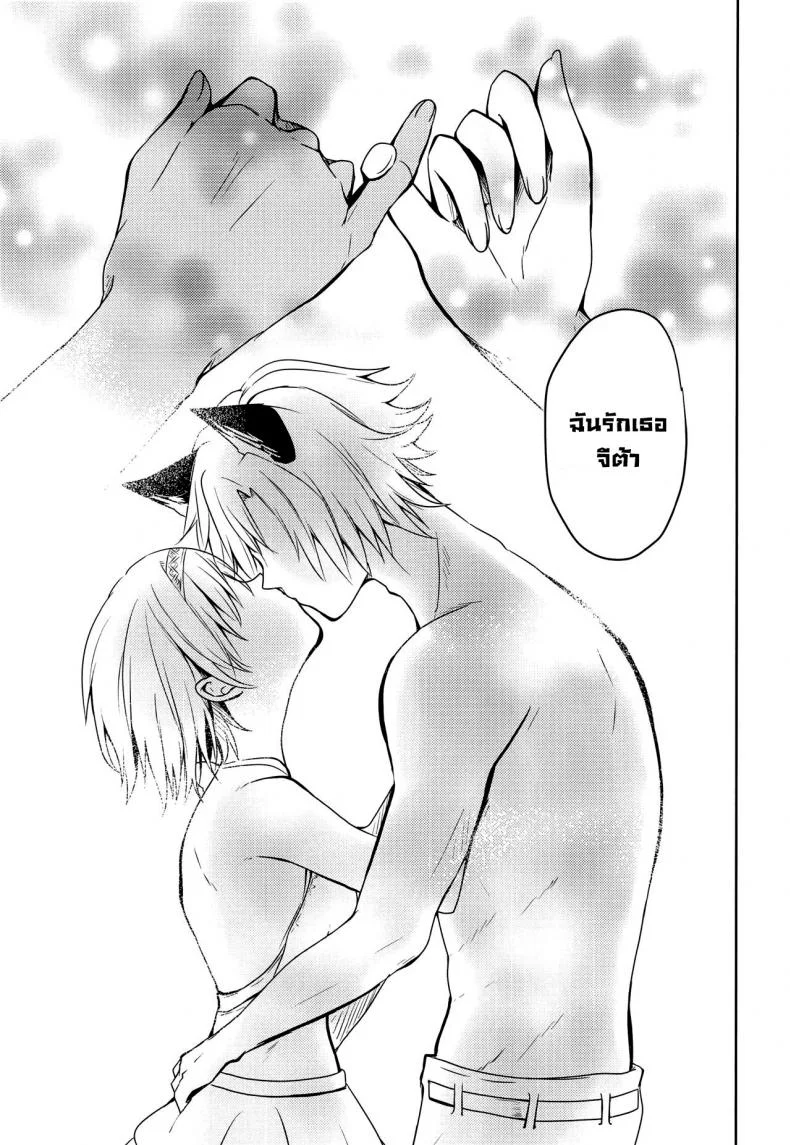 คำสัญญาฤดูร้อน [momoirohoppe (Rei)] Natsu no Yakusoku  Summer's Promise (Granblue Fantasy) หน้า 34