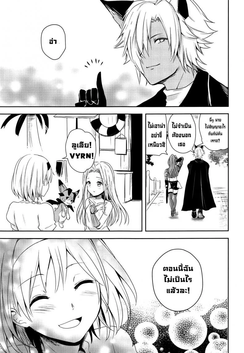 คำสัญญาฤดูร้อน [momoirohoppe (Rei)] Natsu no Yakusoku  Summer's Promise (Granblue Fantasy) หน้า 36