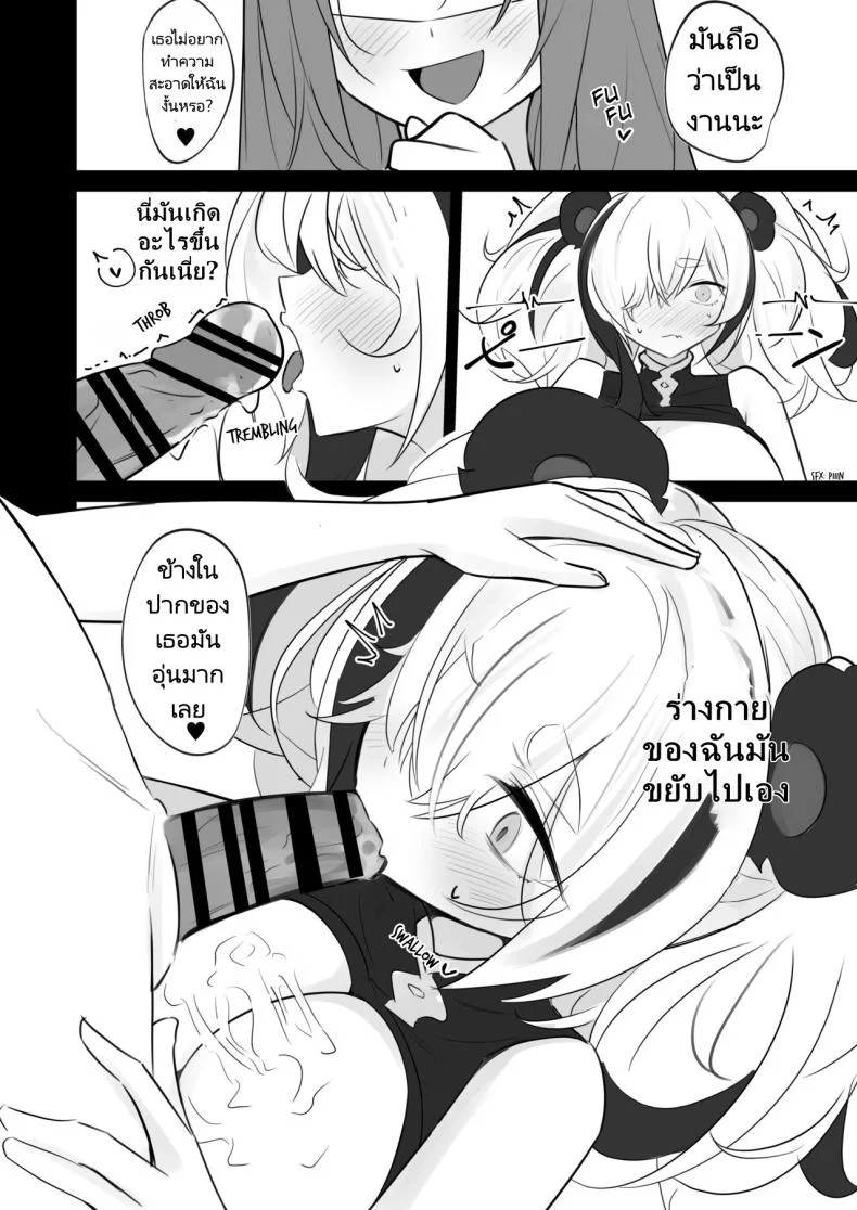 เธอคือของฉันตลอดไป [Ponkanshou (Ouichi)] Hishokusha Feater (Arknights) หน้า 9
