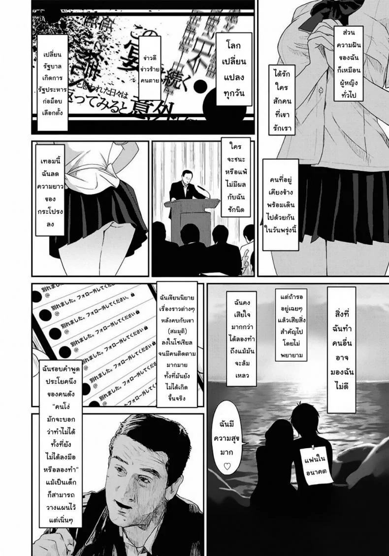 เรื่องเล่าของฉัน [Ryoh-zoh] Rarefureเรื่องเล่าของฉัน 1 หน้า 4