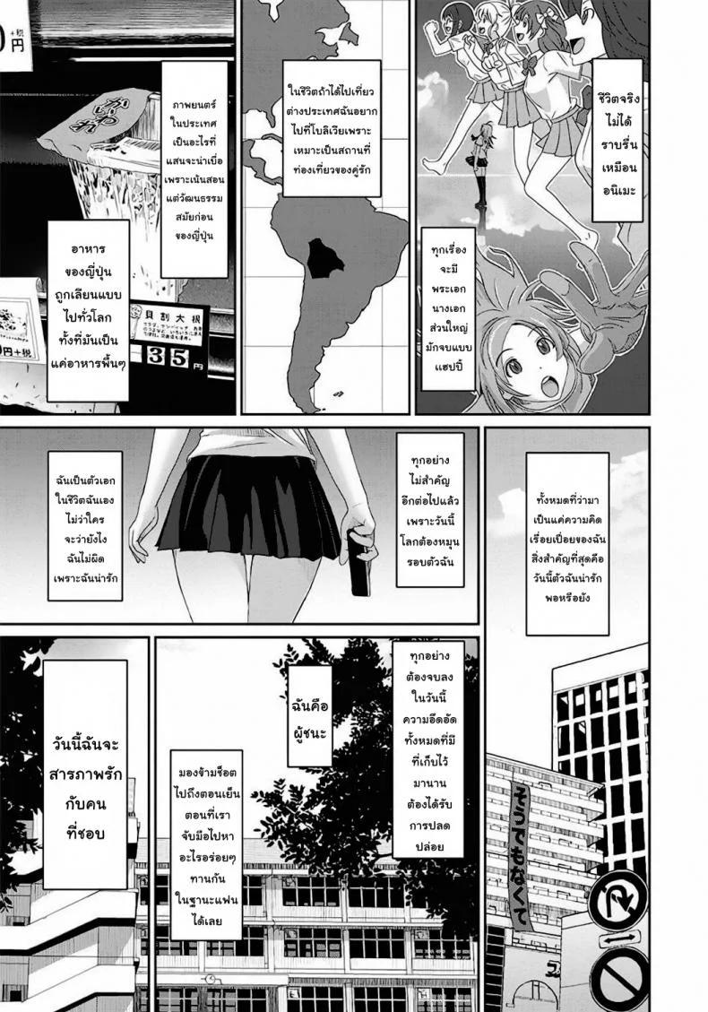 เรื่องเล่าของฉัน [Ryoh-zoh] Rarefureเรื่องเล่าของฉัน 1 หน้า 5