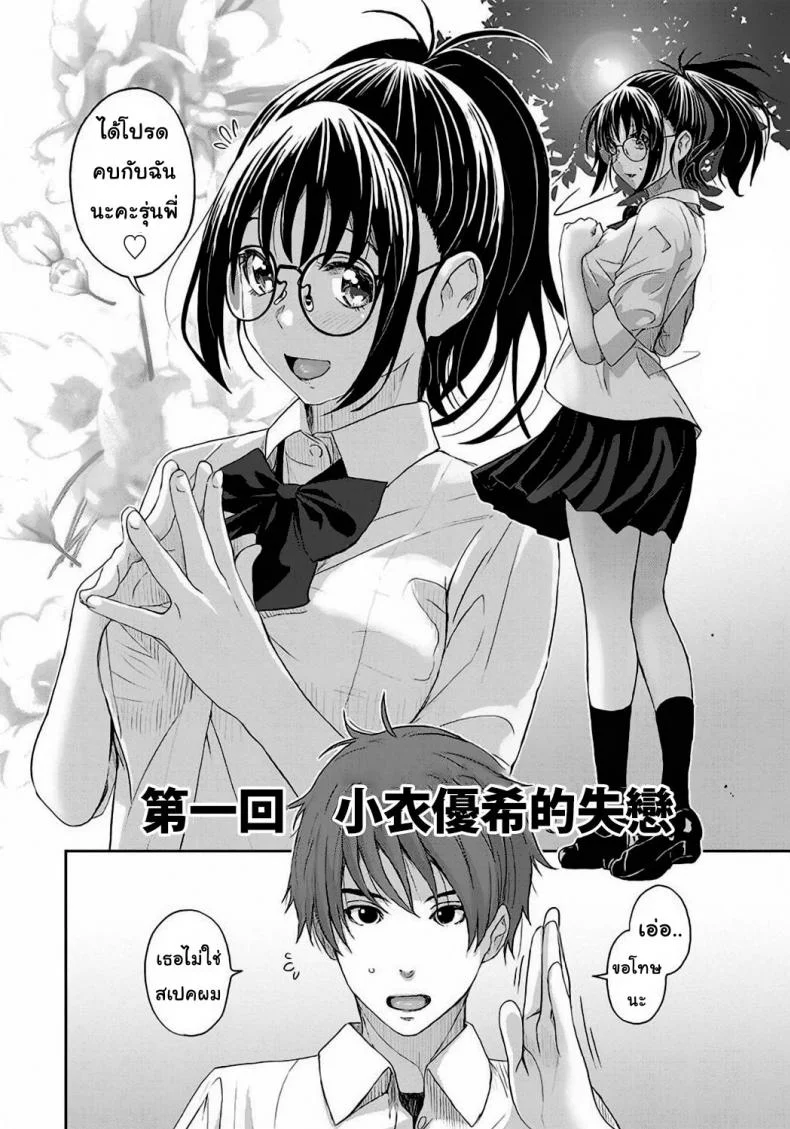 เรื่องเล่าของฉัน [Ryoh-zoh] Rarefureเรื่องเล่าของฉัน 1 หน้า 6