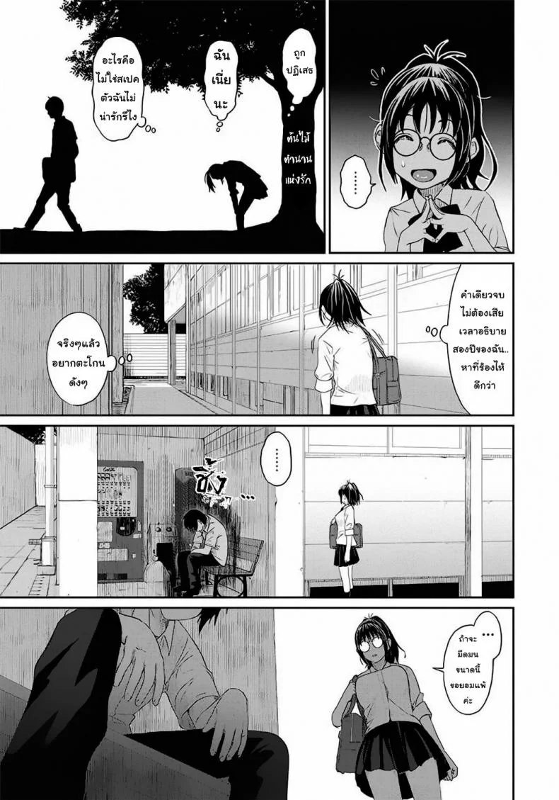 เรื่องเล่าของฉัน [Ryoh-zoh] Rarefureเรื่องเล่าของฉัน 1 หน้า 7