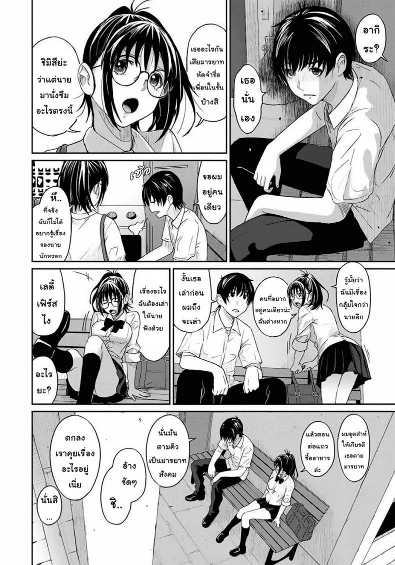 เรื่องเล่าของฉัน [Ryoh-zoh] Rarefureเรื่องเล่าของฉัน 1 หน้า 8