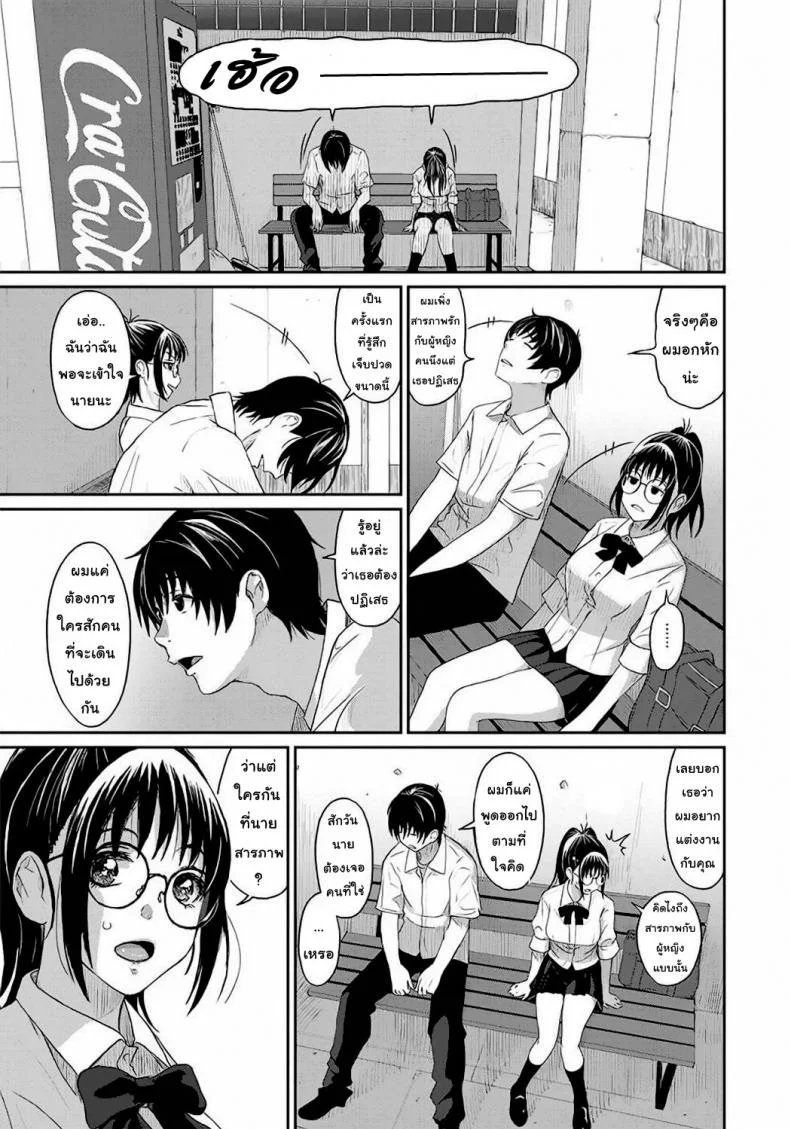 เรื่องเล่าของฉัน [Ryoh-zoh] Rarefureเรื่องเล่าของฉัน 1 หน้า 9