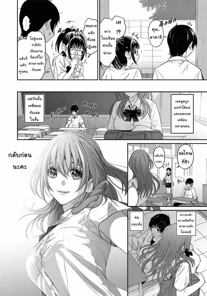 เรื่องเล่าของฉัน [Ryoh-zoh] Rarefureเรื่องเล่าของฉัน 1 หน้า 10