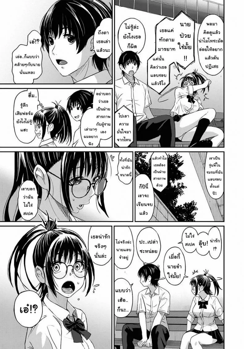 เรื่องเล่าของฉัน [Ryoh-zoh] Rarefureเรื่องเล่าของฉัน 1 หน้า 11