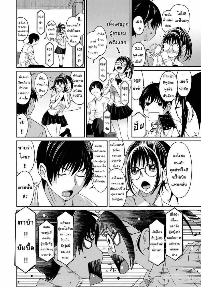 เรื่องเล่าของฉัน [Ryoh-zoh] Rarefureเรื่องเล่าของฉัน 1 หน้า 12