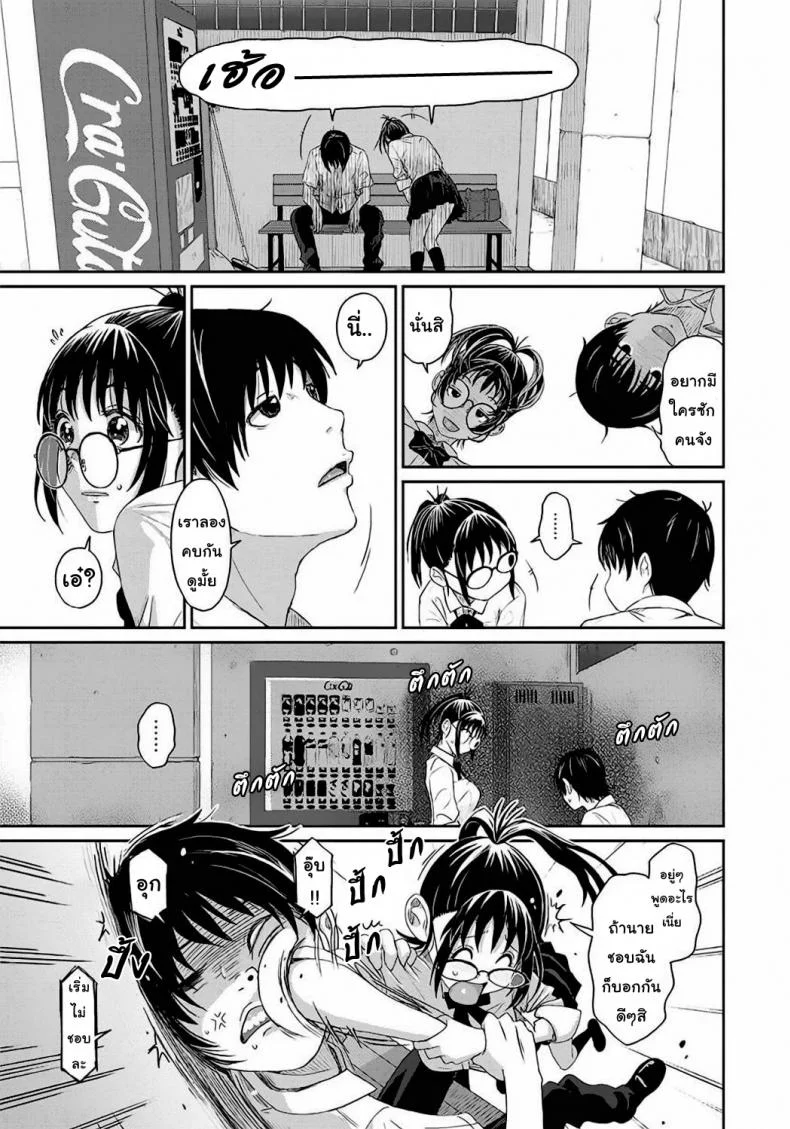 เรื่องเล่าของฉัน [Ryoh-zoh] Rarefureเรื่องเล่าของฉัน 1 หน้า 13