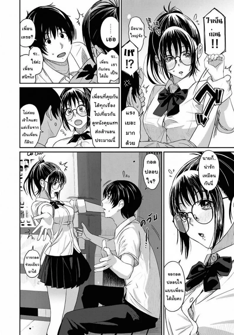 เรื่องเล่าของฉัน [Ryoh-zoh] Rarefureเรื่องเล่าของฉัน 1 หน้า 14