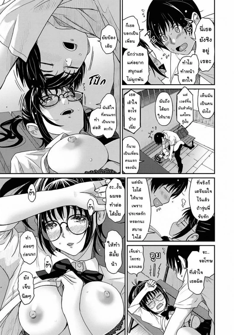 เรื่องเล่าของฉัน [Ryoh-zoh] Rarefureเรื่องเล่าของฉัน 1 หน้า 21