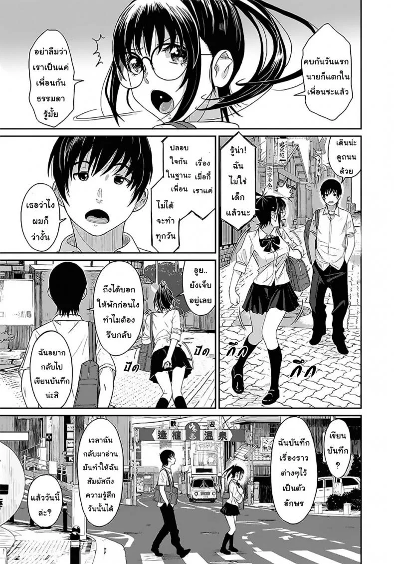 เรื่องเล่าของฉัน [Ryoh-zoh] Rarefureเรื่องเล่าของฉัน 1 หน้า 25